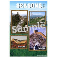 Seasons - Chinese Poster